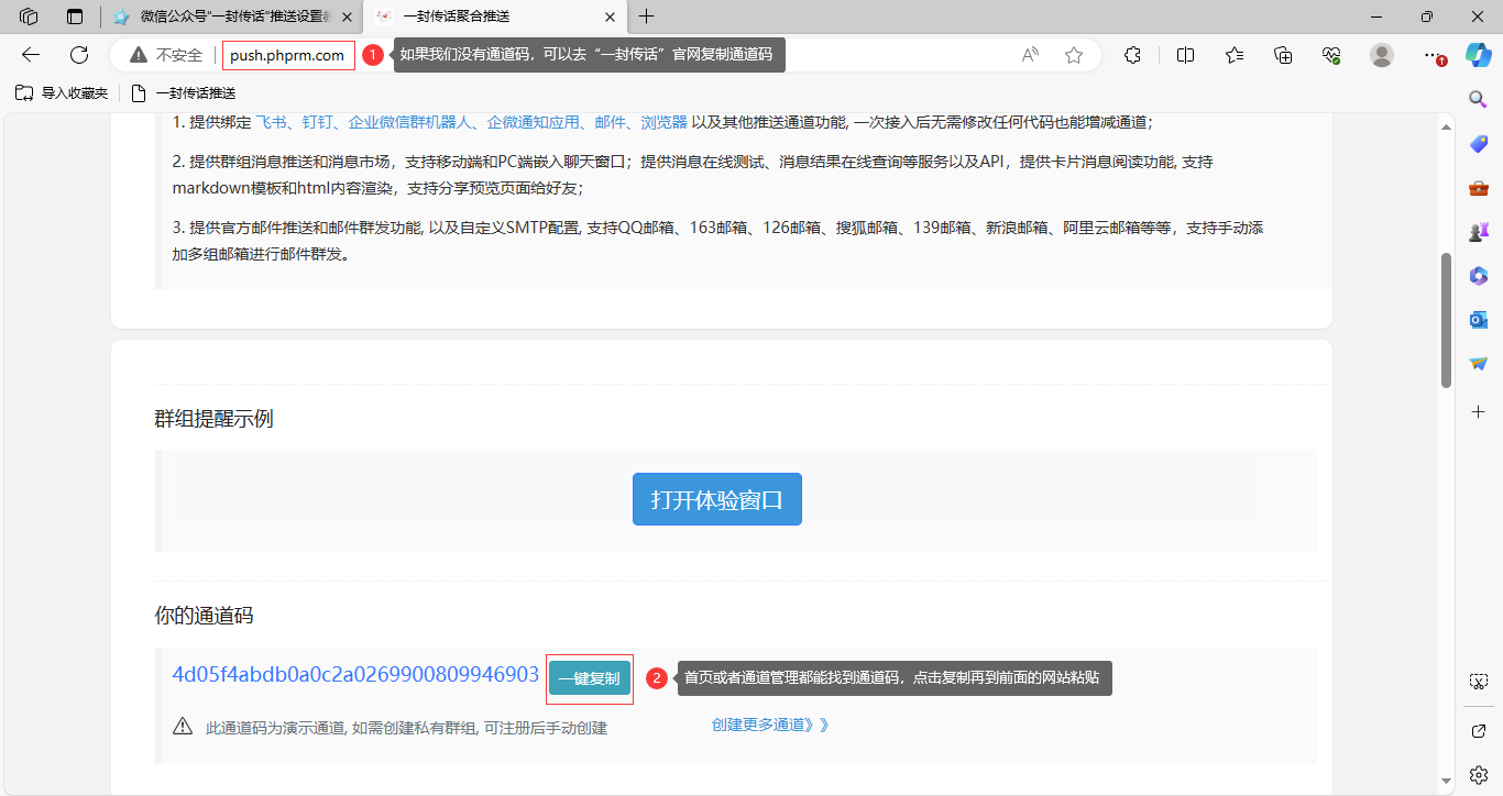 去官网找你的通道码