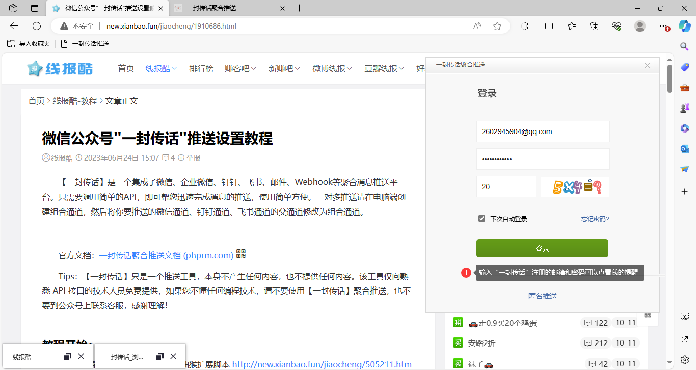 登录账号查看我的提醒，无需记忆通道码/口令