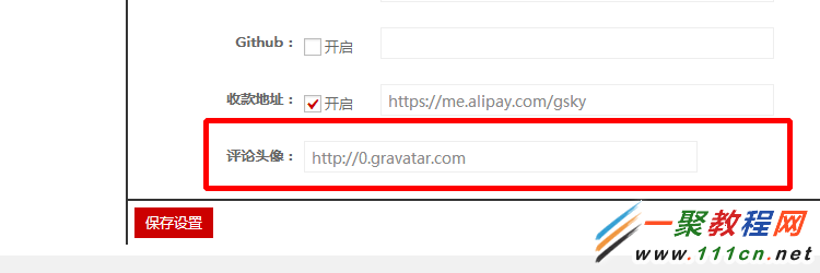 设置头像源