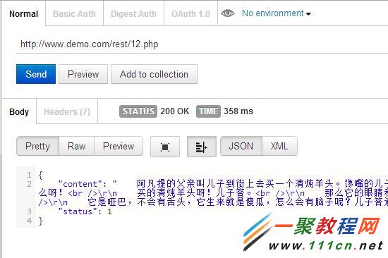 php远程读取json的方法分析
