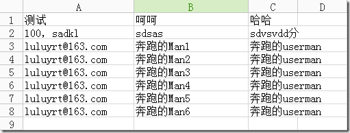 HP通过链式操作将数据输出excel（csv）格式