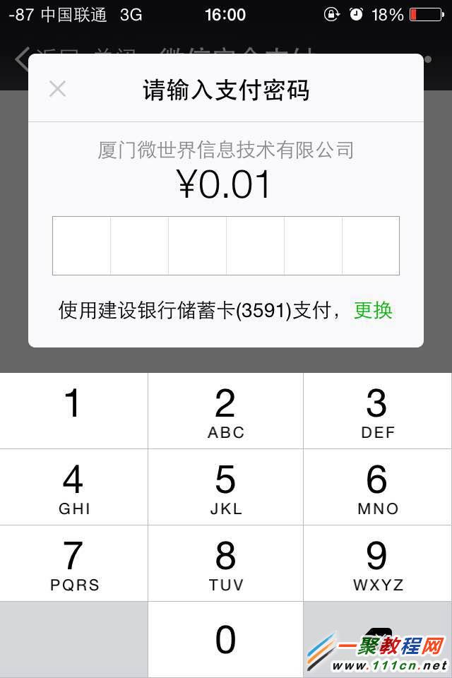 wxpay1