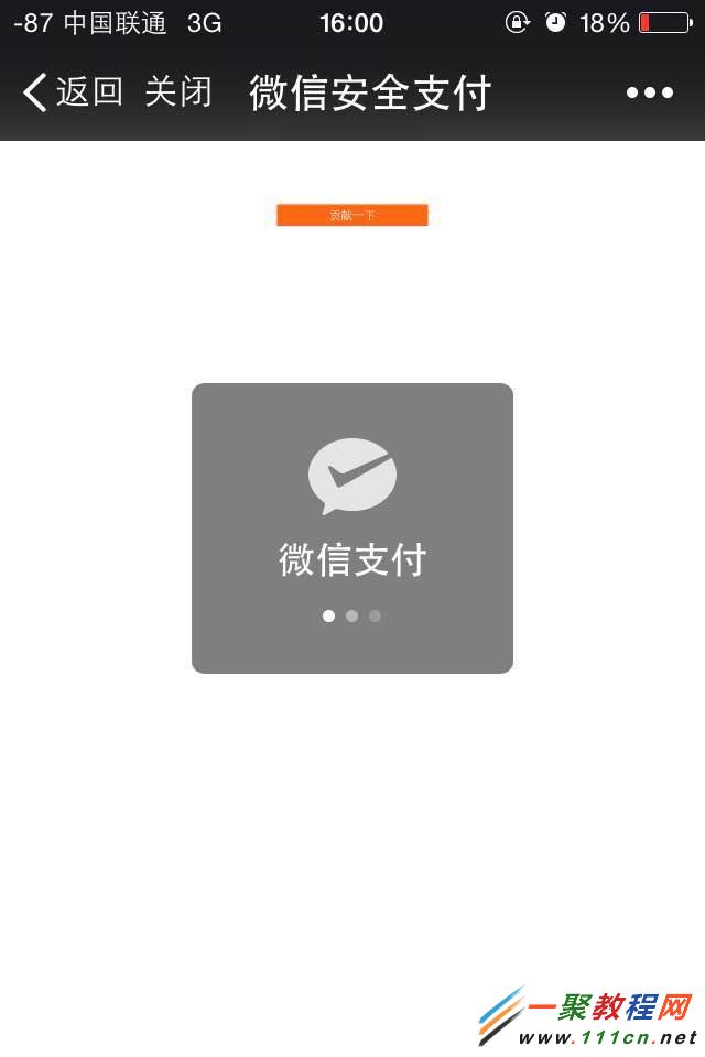 wxpay2