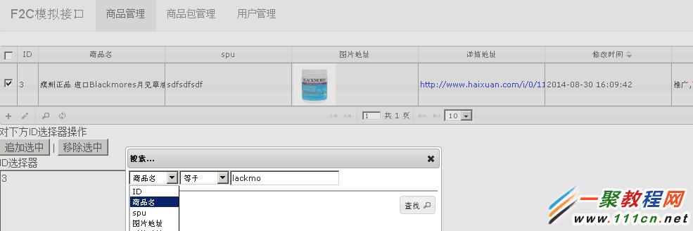 利用jqgrid+加mysql的text类型实现简单自定义数据模型