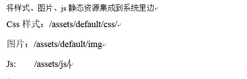 Yii框架学习笔记（二）将html前端模板整合到框架中-行者无疆的图片