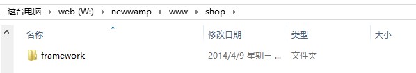 Yii框架学习笔记（一）引入Yii框架-行者无疆的图片