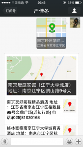 严佳冬