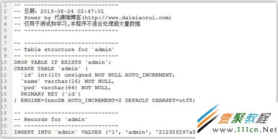 php导出sql