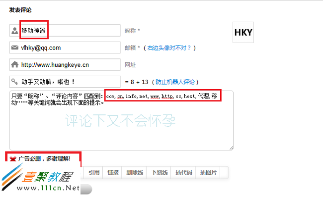 wordpress关键词黑名单：反垃圾评论再升级（非插件）